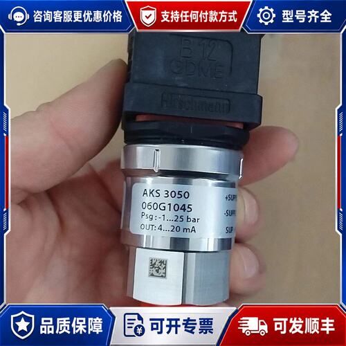 议价 现货丹佛斯 AKS 3050 060G1045 压力传感器可维修