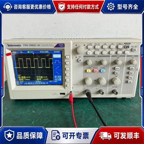 议价Tektronix TDS1002C-SC 示波器可维修