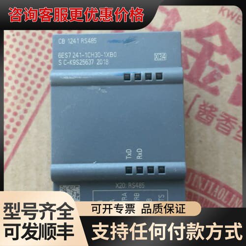 议价S7-1200PLC CB 1241 RS485可维修