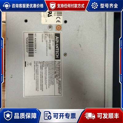 议价研华IPC-5120工控机箱，带250W电源，可维修