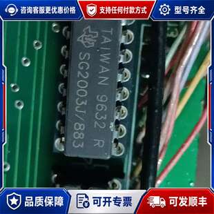 议价带板直插芯片SG2003J/883 ，有4只。可维修