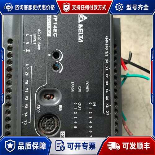 议价台达 PLC扩展模块 DVP14EC00T3可维修