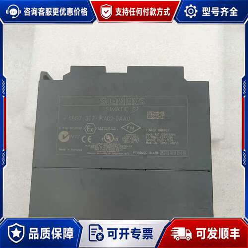 议价6ES7307-1KA02-0AA0 PS307 PLC模块可维修