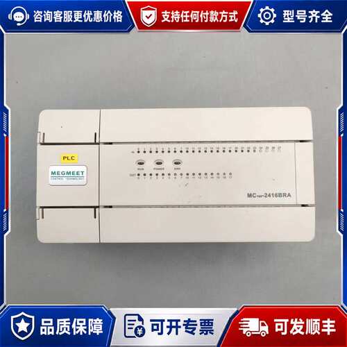 议价麦格米特PLC控制器MC100-2416BRA，，成可维修