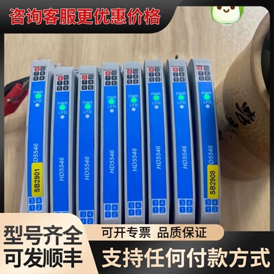 议价浙大中控模拟量HD5542和HD5546隔离式安全栅，实物拍可维修