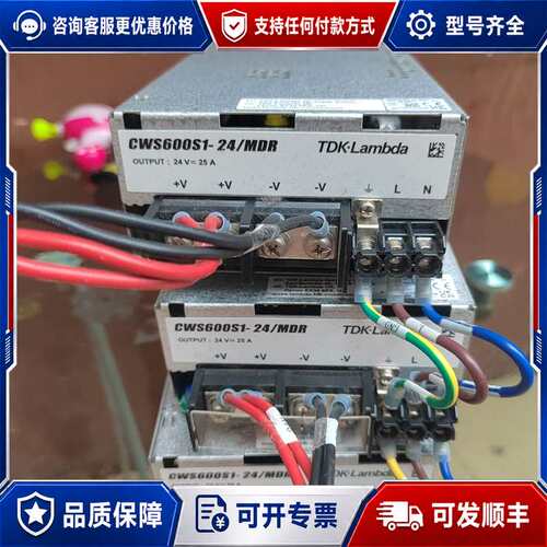 议价TDK-Lambda开关电源CWS600S1-24/MDR可维修