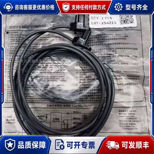 议价台湾TOYO传感器T74P2 T74N2 光电感测器EE-SX672 接近开关可