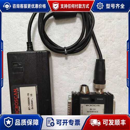 议价迈思肯Microscan IB-131工业级接口转换器连接9可维修