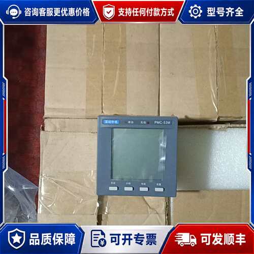 议价 深圳中电 PMC-53M-1125BCXE 三相数字多功能表 可维修可维修
