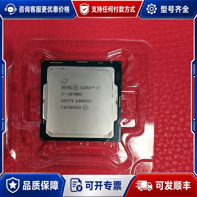 议价i7-10700KCPU，自用升级CPU，使可维修图片