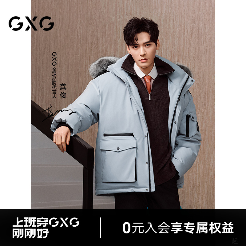 【龚俊同款】GXG男装 商场同款工装羽绒服通勤24冬季G24XY34003
