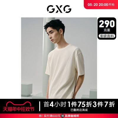 GXG男装 290g重磅米白坑条面料休闲宽松圆领短袖T恤男 24年夏新品
