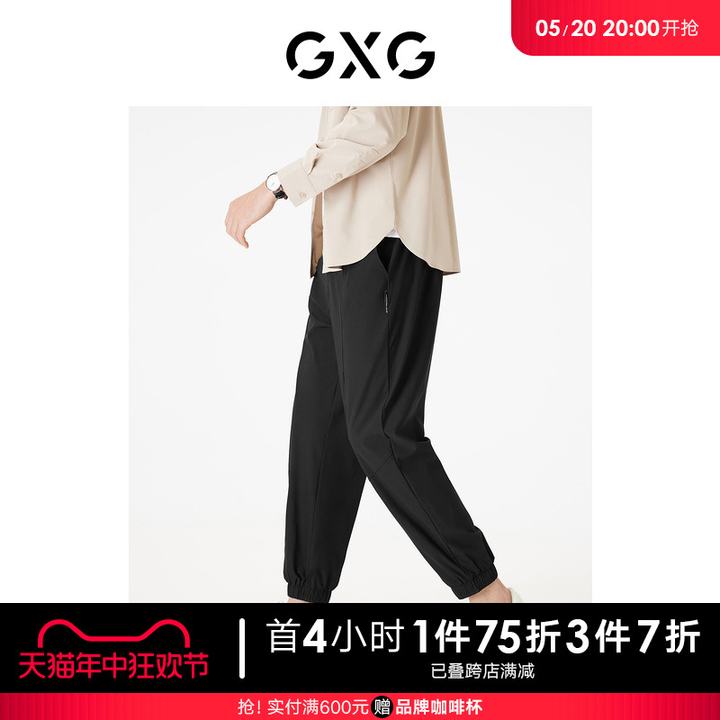 GXG男装 易打理休闲裤长裤轻薄卫裤宽松工装裤薄款裤子男款运动裤