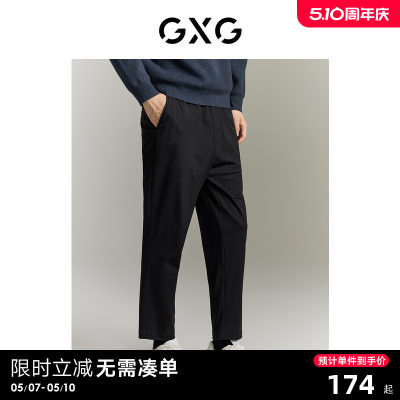 男装休闲裤GXG宽松夏季新款