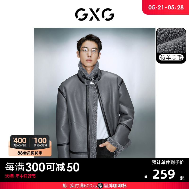 男装羊羔GXG时尚冬季新品