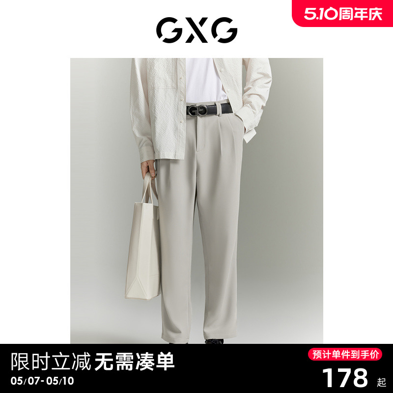 GXG男装 多色质感面料宽松锥形休闲长裤男士 2024年春季新品