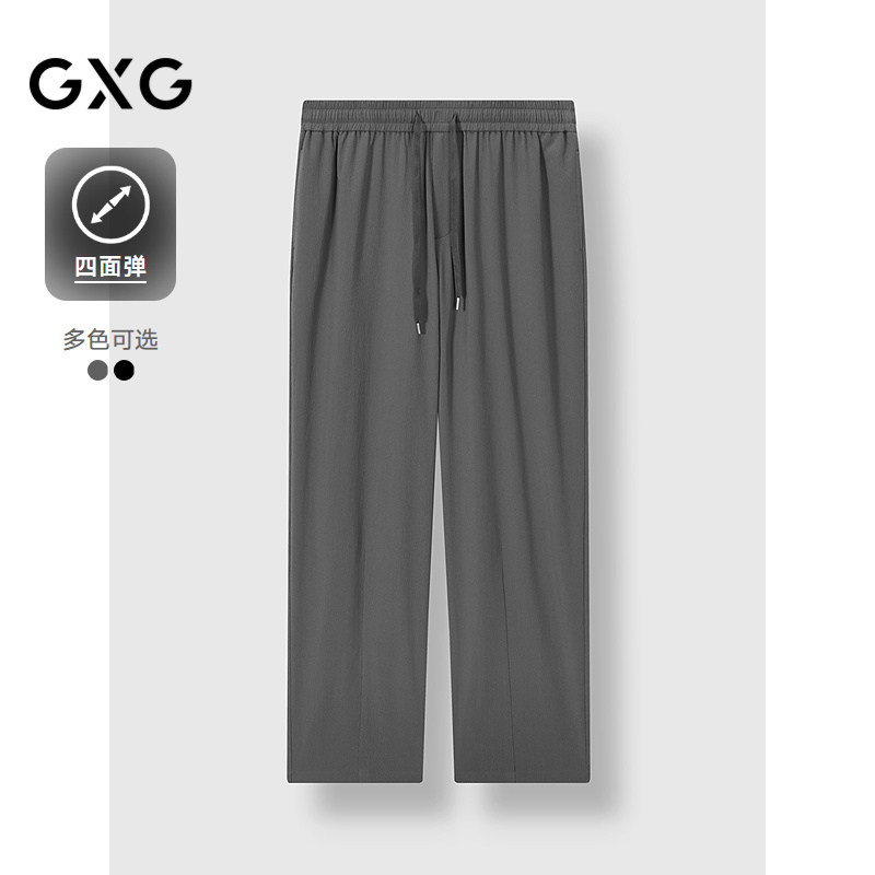 GXG男装 四面弹直筒西裤通勤轻薄休闲长裤25年夏季新品G25X022059