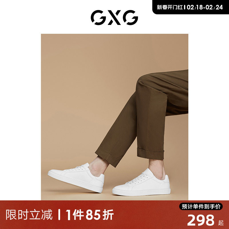 【龚俊心选】GXG男鞋纯色小白鞋男士高级感休闲板鞋男白色板鞋男