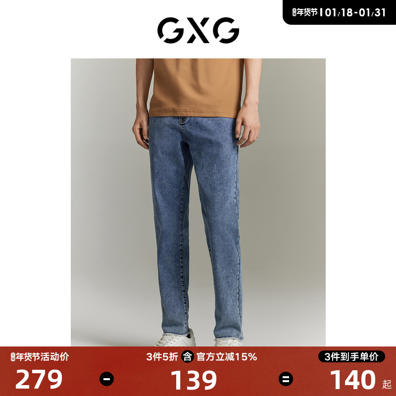 GXG男装商场同款 长裤牛仔裤修身小脚磨毛简约薄23年夏季新品