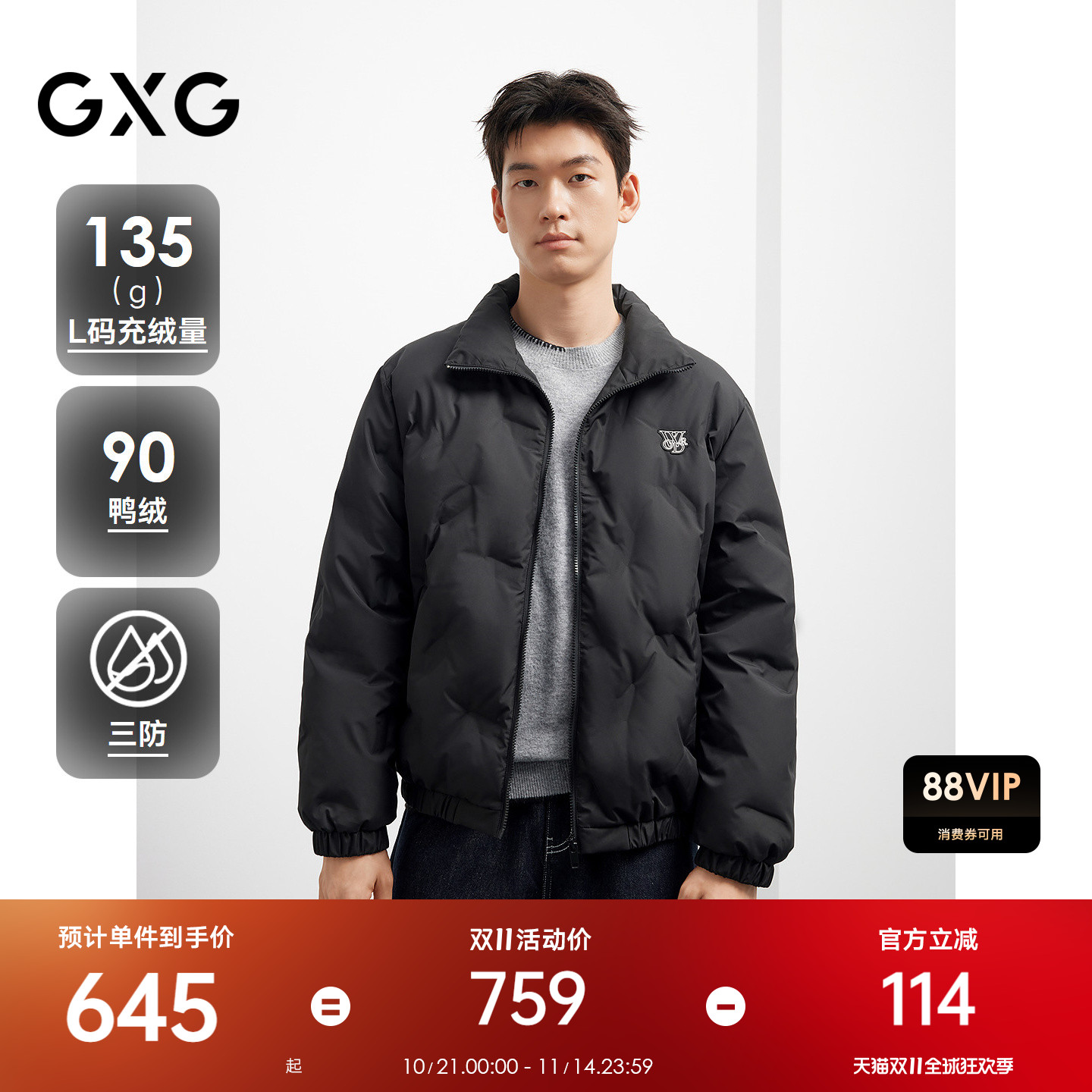 【三防】25冬新品 GXG黑色短款羽绒服男小标绣花保暖鸭绒羽绒外套