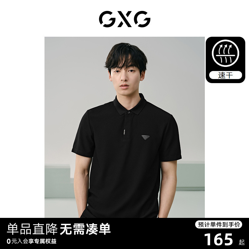 【速干】GXG男装 商务休闲polo衫男简约小标polo短袖t恤 24夏新品