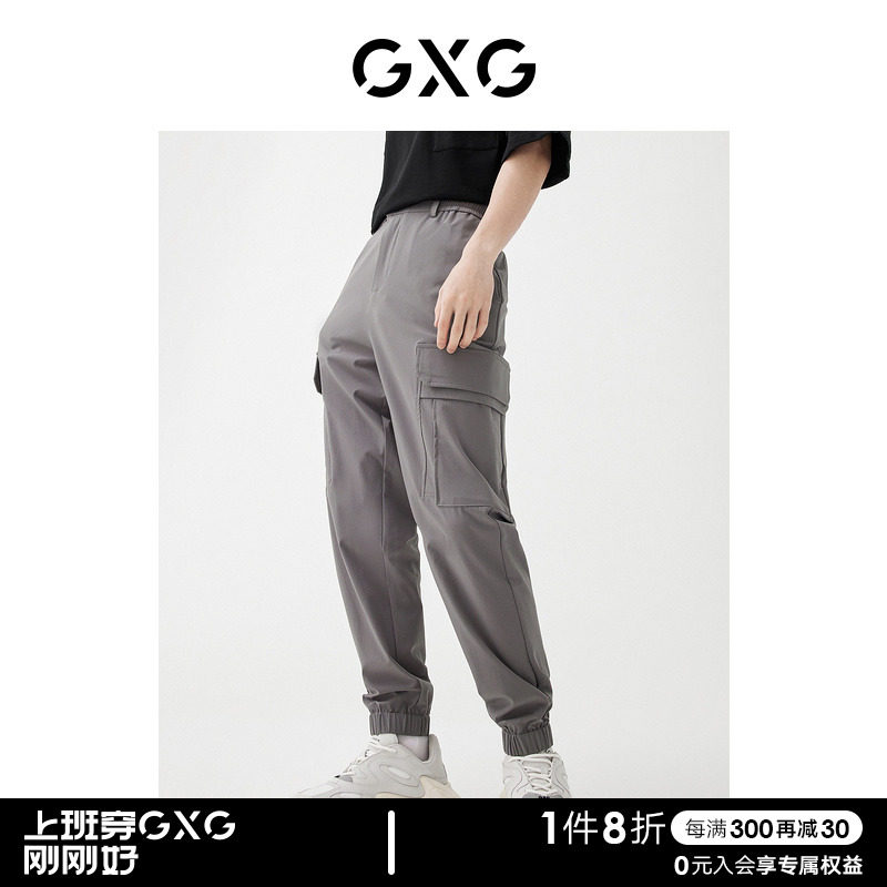 GXG男装 春季商场同款星空之下系列灰色工装束腿裤怎么看?