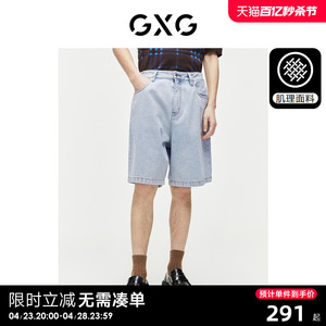 GXG男装 肌理系列直筒水洗牛仔短裤复古休闲短裤男 2024夏季新品