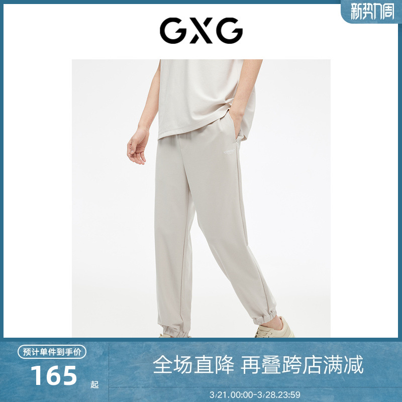GXG男装 非正式通勤1.0 束脚休闲裤男通勤卫裤时尚运动裤男裤子