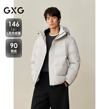 GXG男装 商场同款三防连帽羽绒服 2025年冬季新品G25XY24033