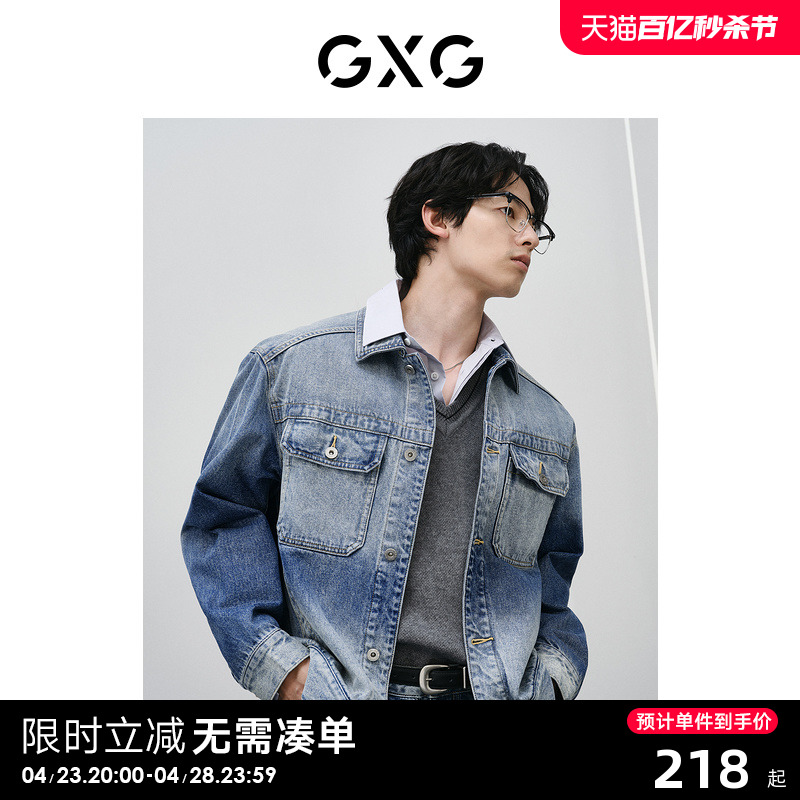 男装牛仔夹克GXG春季宽松