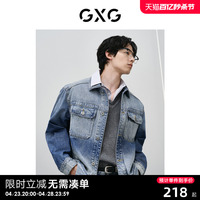 GXG男装 渐变复古重水洗牛仔夹克男潮流宽松牛仔外套24春季新品