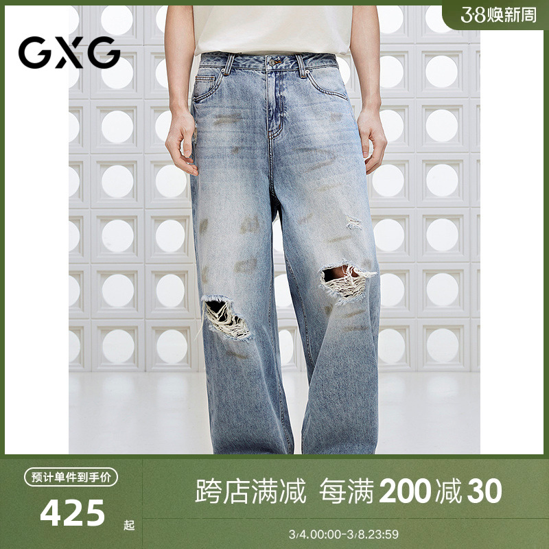 GXG男装 做旧破洞脏脏阔腿牛仔裤休闲裤弹力长裤子 2025夏季新品