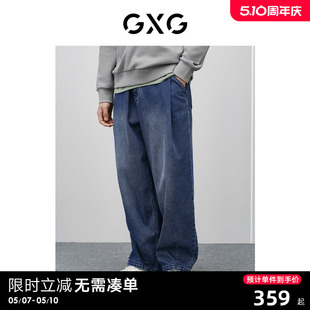 24年春新品 男潮流蓝色水洗阔腿休闲裤 宽松锥形牛仔裤 GXG男装