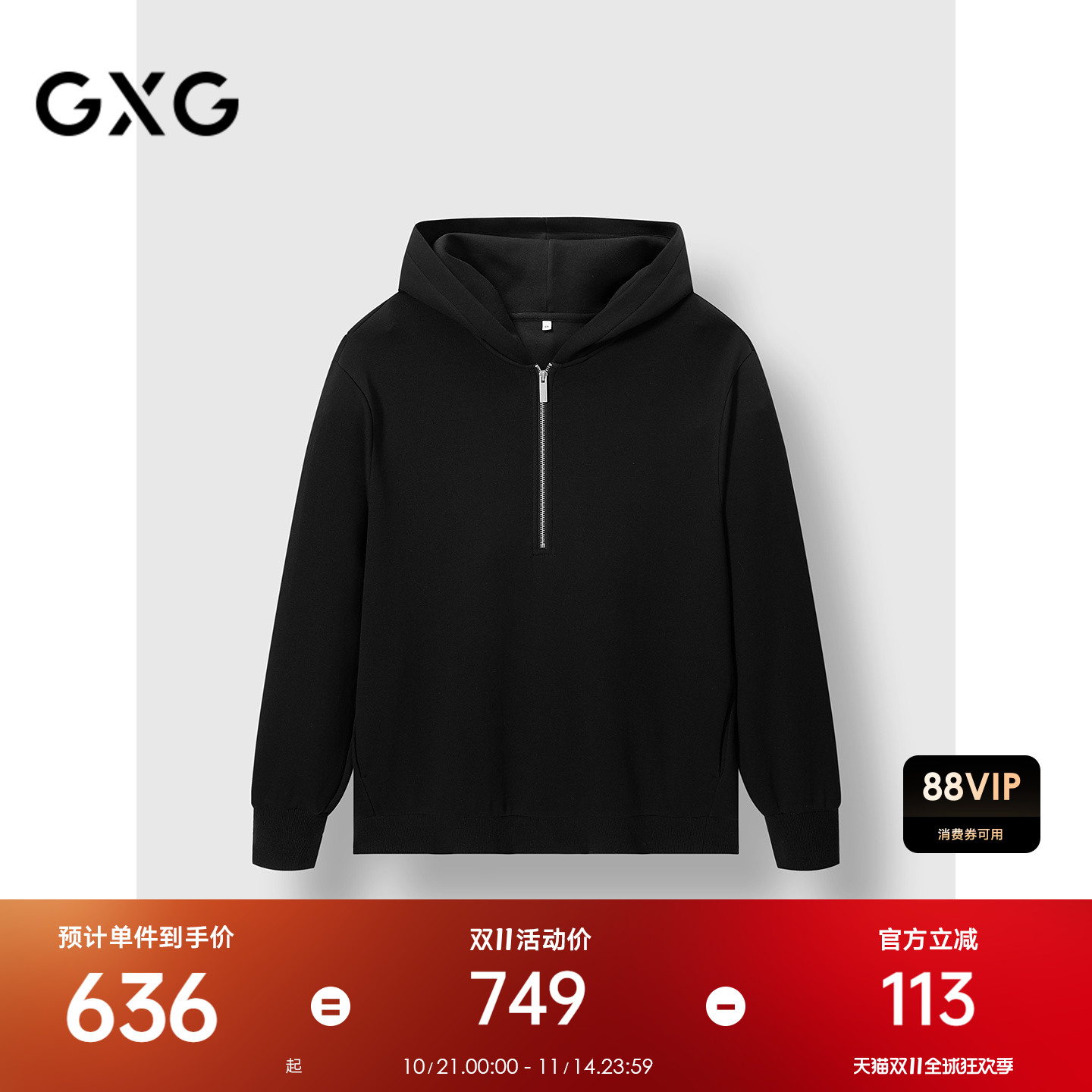 纯色简约-舒适休闲