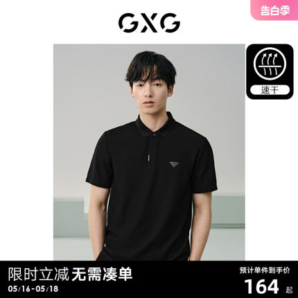 【速干】GXG男装 商务休闲polo衫男简约小标polo短袖t恤 24夏新品