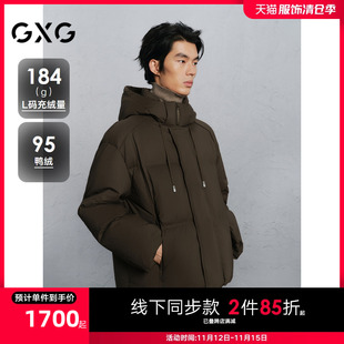 GXG男装 商场同款暗肌理羽绒服男通勤连帽外套24冬新品G24XY24002