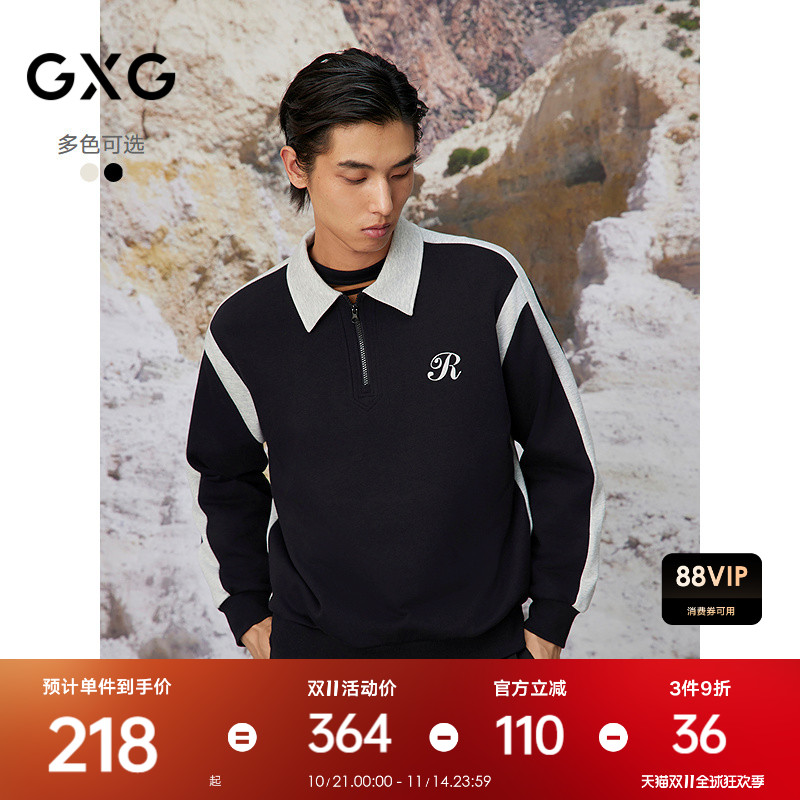 撞色翻领-简约时尚