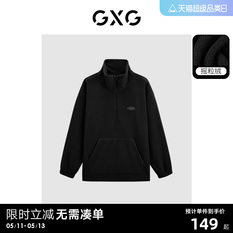 GXG男装   摇粒绒简约时尚半开襟翻领卫衣外套男士 23年冬季新品