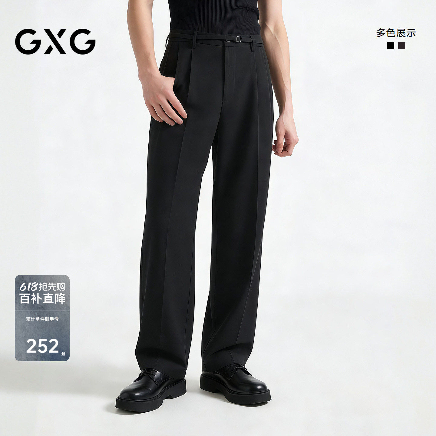 GXG男装 宽松阔腿长裤休闲西装裤垂感腰带装饰裤子 2026夏季新品