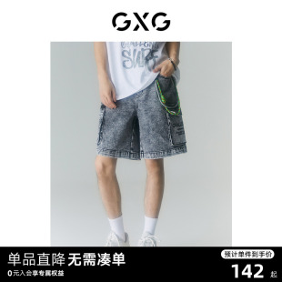 2022年夏季 GXG男装 海滨冲浪系列深灰直筒牛仔短裤 新品 商场同款