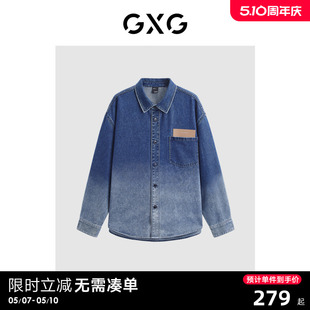 外套男上衣 清仓款 水洗渐变牛仔衬衫 GXG