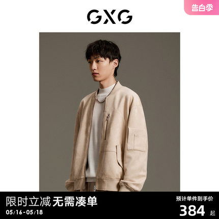 GXG男装 商场同款简约经典夹克外套 2023年秋季新品GEX12114373