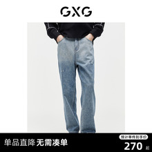 GXG男装 重磅渐变水洗牛仔裤宽松休闲裤男士轻薄长裤2024夏季新品