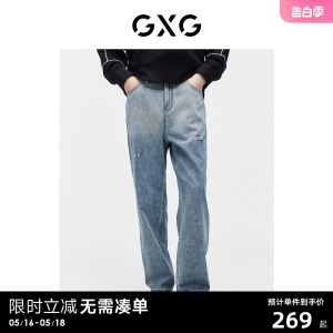 GXG男装 重磅渐变直筒牛仔裤宽松休闲裤男士薄款长裤2024夏季新款