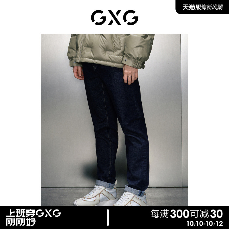 GXG男装 防褪色直筒牛仔长裤 2023年冬季新品GEX10526024