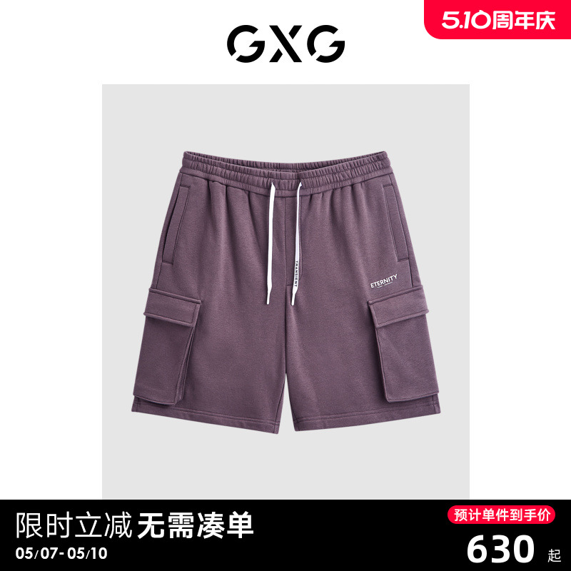 GXG男装 商场同款灰紫色工装短裤休闲运动短裤 24年夏G24X222012