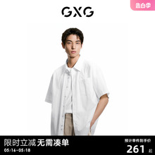 GXG男装    双色肌理感简约休闲翻领短袖衬衫男生上衣 24夏新品