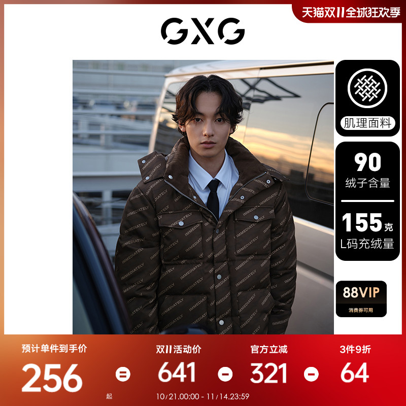 男装保暖羽绒服GXG连帽