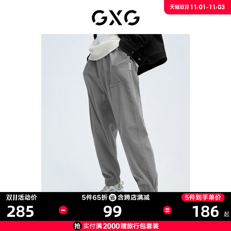 GXG男装【生活系列】21年冬季新品休闲口袋梭织灯芯绒潮流束脚裤属于什么档次？