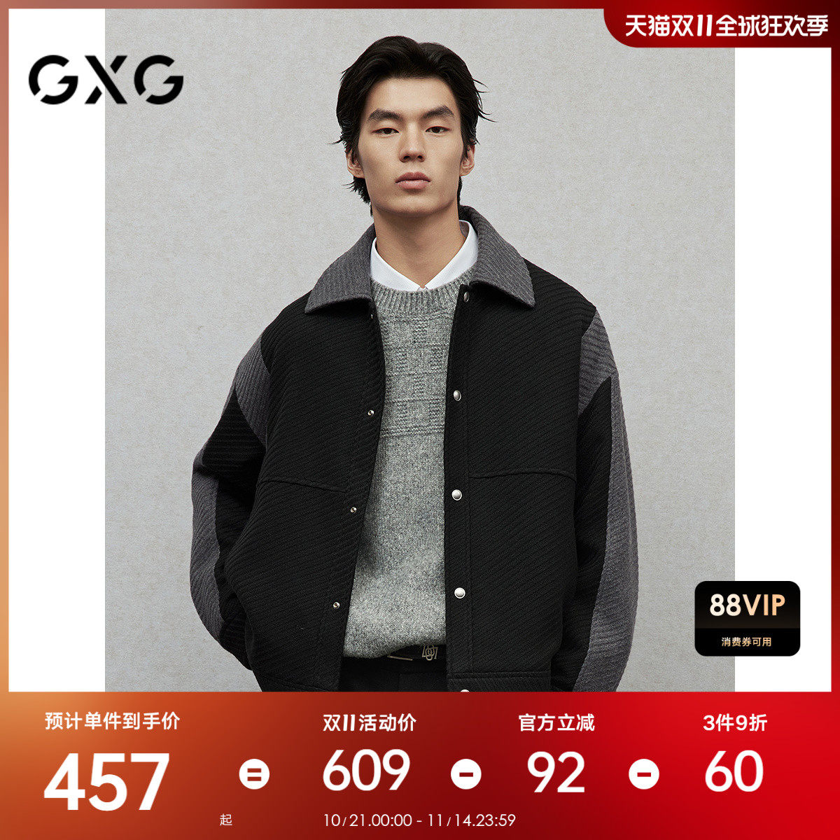 GXG男装 黑色拼接设计时尚夹克短款大衣外套男士 25年冬季热销